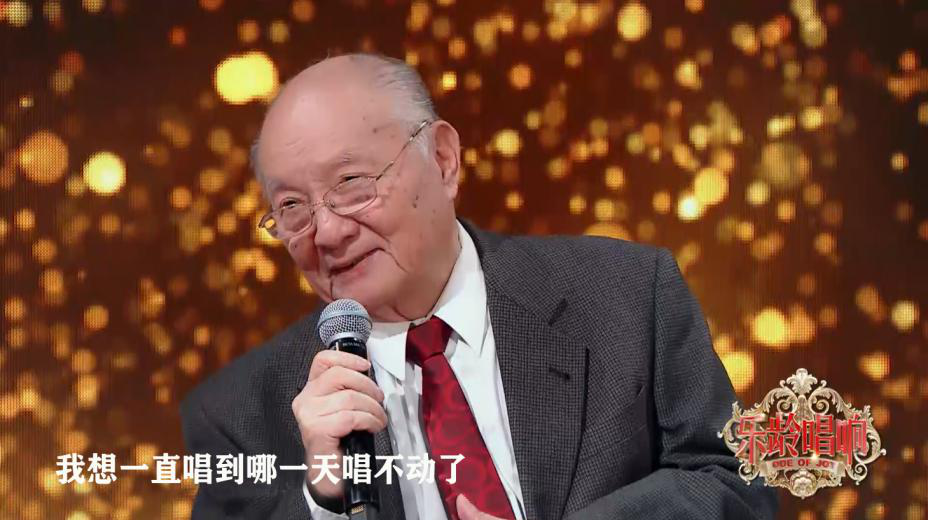 《乐龄唱响》·“外交工作杰出贡献者”国家荣誉称号获得者李道豫接受采访