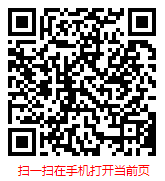 扫一扫 “中国血液制品市场调查研究与发展趋势预测报告（2023-2029年）”