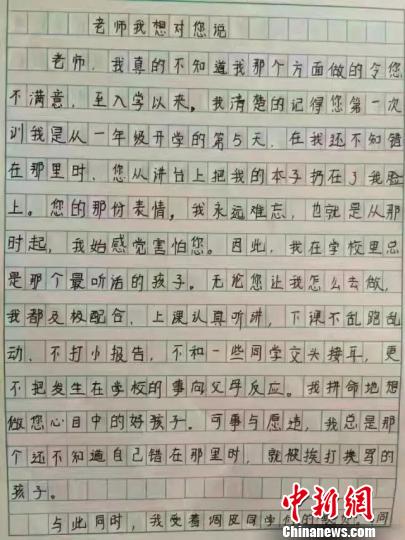 山西小学生千字记录内心独白官方：涉事老师已辞职