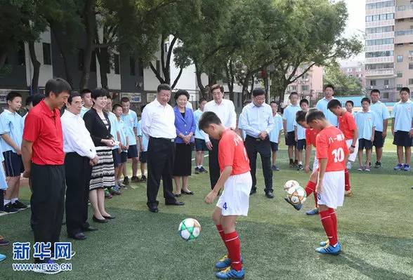 2016年9月9日，习近平在北京市八一学校体育场观摩小学生足球训练课，关切询问他们训练和比赛情况，大家你一言我一语讲了自己的心得，几位小球员还展示了球技。习近平希望同学们在足球运动中感受集体力量、体验运动乐趣，鼓励孩子们要努力，要有不服输的精神。