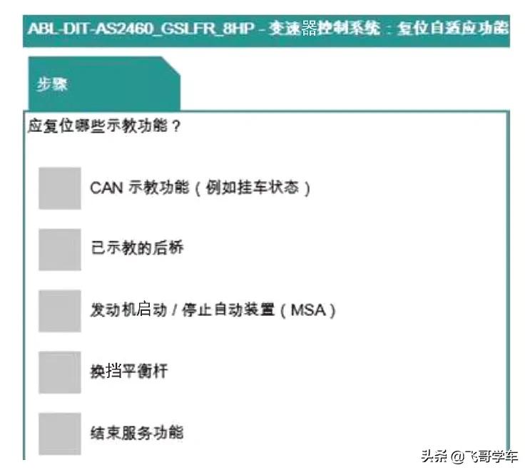 「维修案例」车速表为何失真？