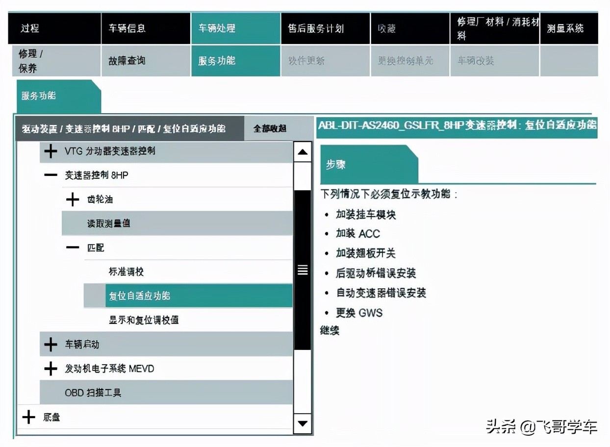 「维修案例」车速表为何失真？